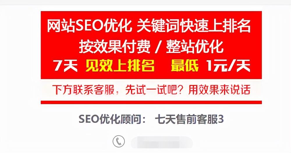 整站优化和单词优化（seo关键词怎么操作）