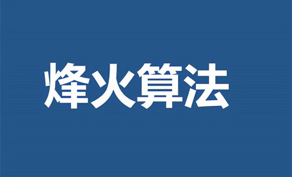 百度烽火算法再次升级需要多久（如何修复网站劫持）