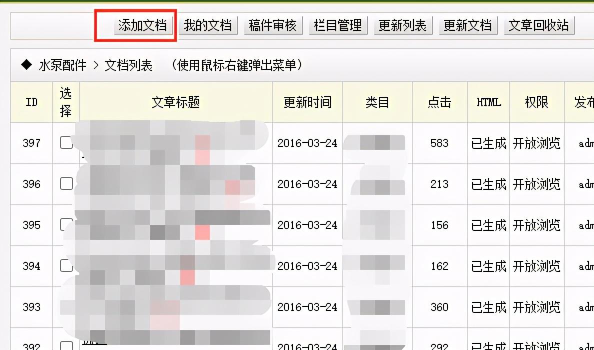 织梦怎么更新网站内容（织梦系统如何更换网站内容）