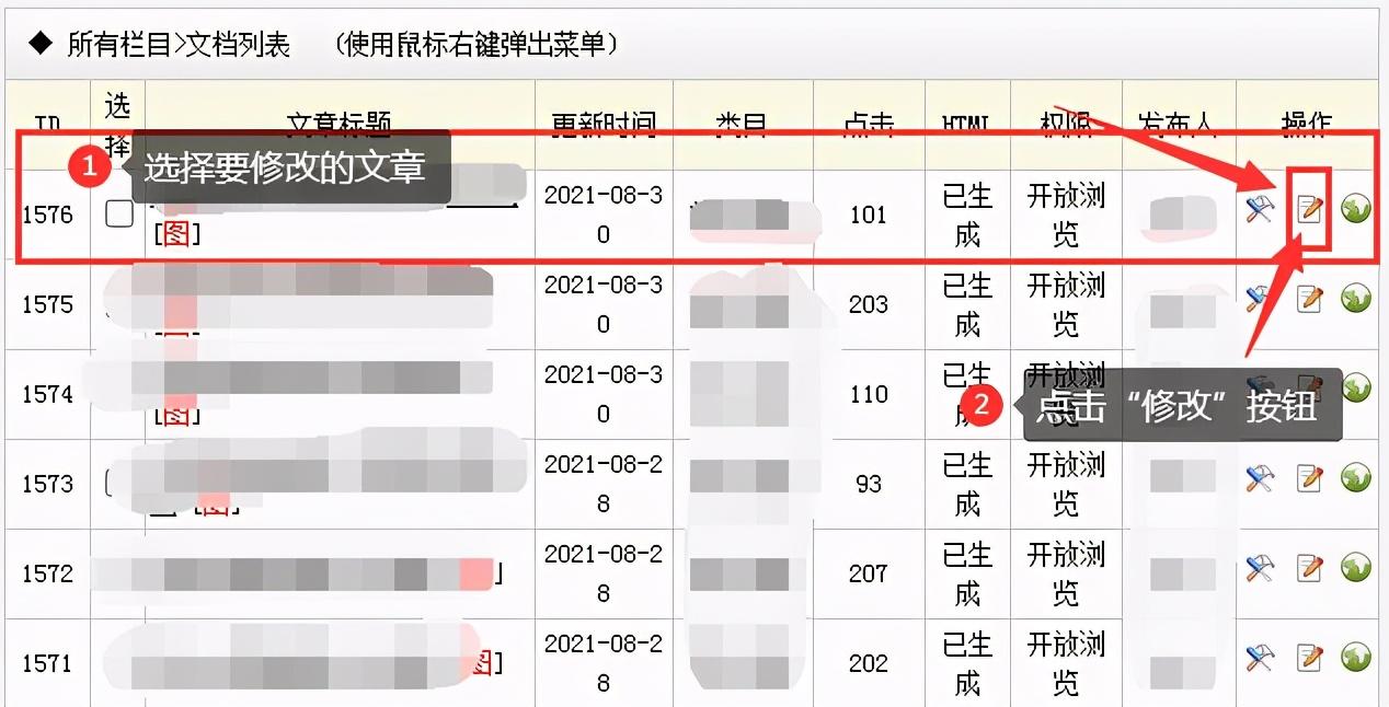 织梦怎么更新网站内容（织梦系统如何更换网站内容）