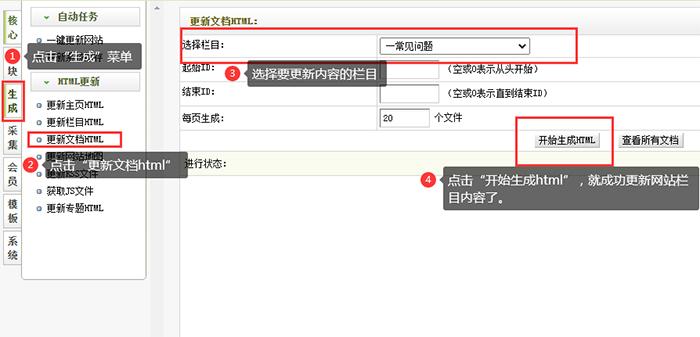 织梦怎么更新网站内容（织梦系统如何更换网站内容）