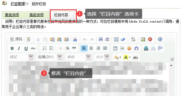 织梦怎么更新网站内容（织梦系统如何更换网站内容）