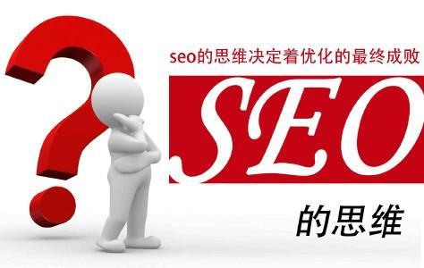 seo网站内部优化方案（网站内部SEO优化包括）