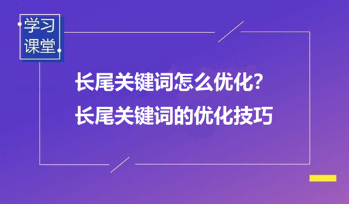 如何提高seo关键词排名（怎么优化网站关键字?）