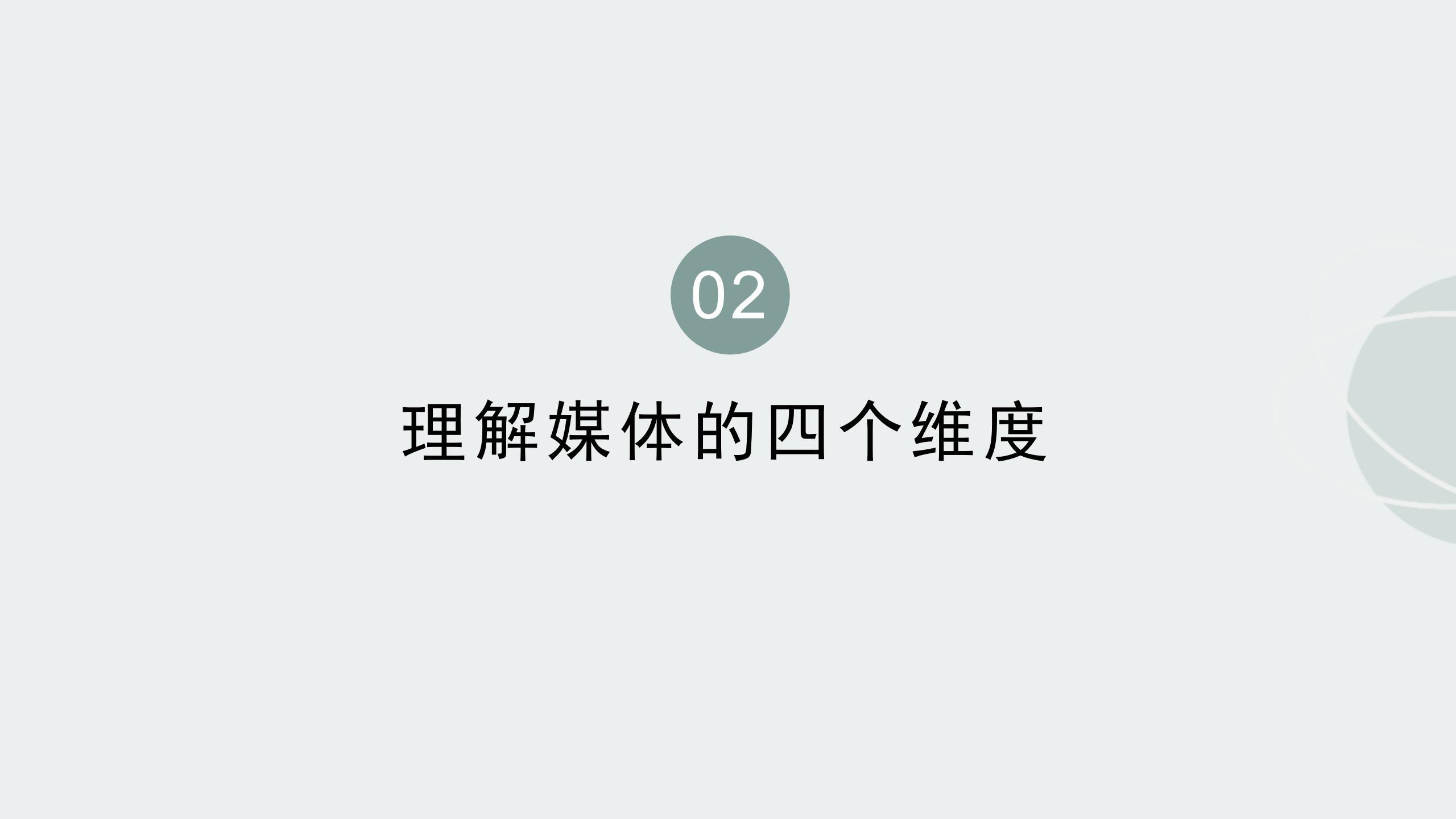 新媒体个性化的体现（带你认识新媒体）