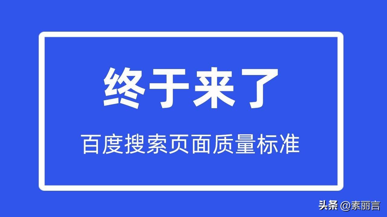 网页搜索百度优选（网站网址优化方法）