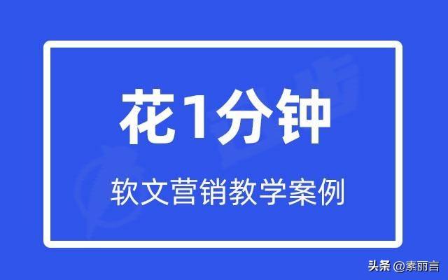 软文营销案例与分析（软文营销的技巧和方案）