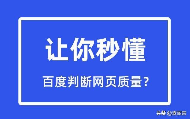 网页质量原理是什么（网站优化基本技巧）