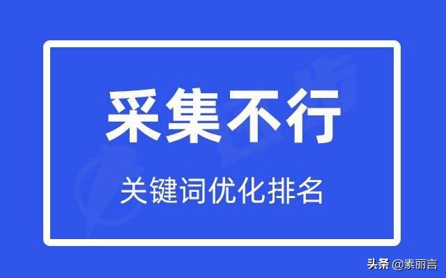 关键词优化推广排名（关键词优化）