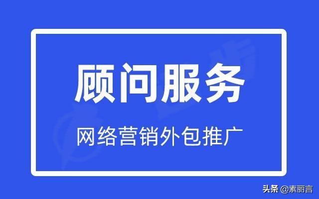 互联网营销外包推广（网络推广外包费用）