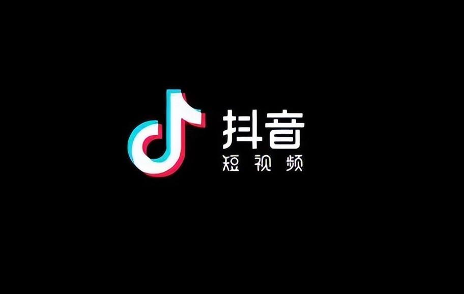 抖音直播带货推广费用（浅析抖音带货收费标准是怎样的）