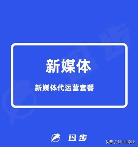 新媒体运营收费标准（新媒体代运营价格）