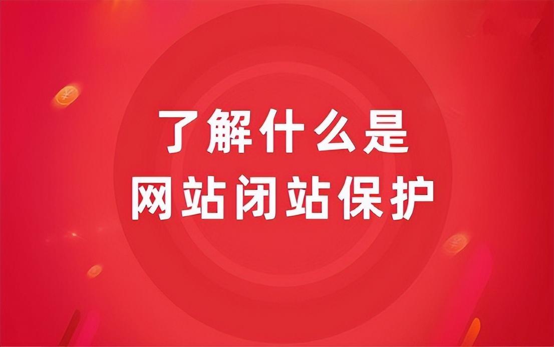 网站不更新内容会降权吗（修改网站title会降权）