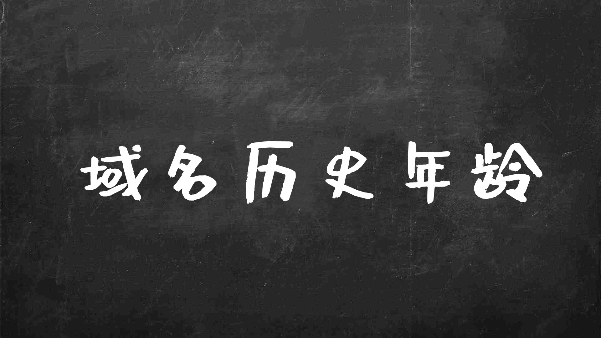 亲历SEO成果，见证实力再付费 (seo成功案例)