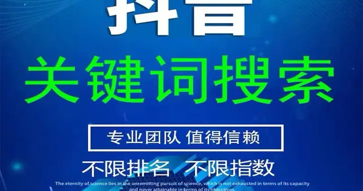 抖音搜索视频排名快速优化（抖音搜索排名怎么做）