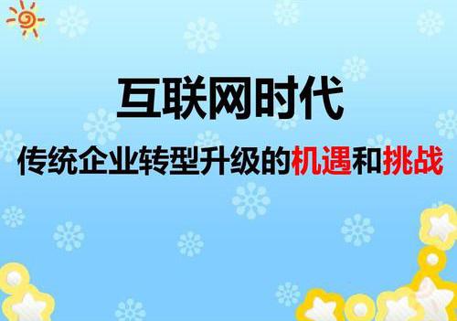 如何做好网络营销推广（网络营销和网站推广的差别）