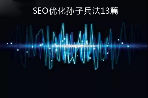 网站的seo如何优化（seo网站优化知识）