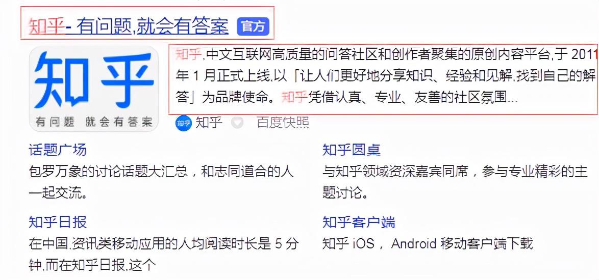 seo 怎么做到百度首页（如何做好一个seo）