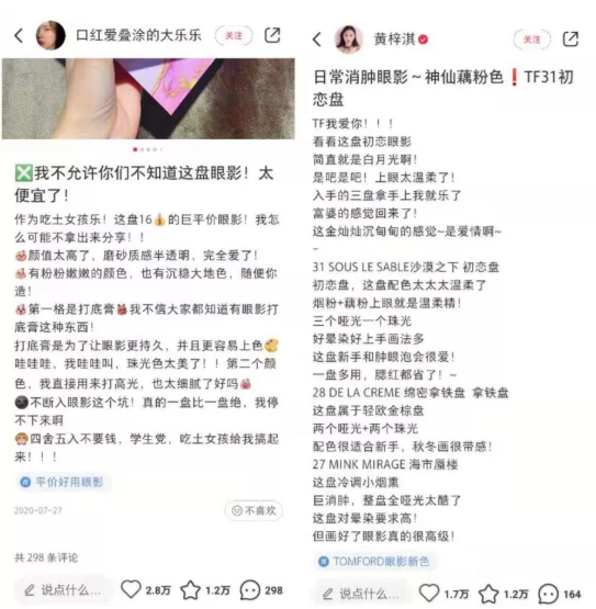 小红书种草策划案（小红书化妆品文案）