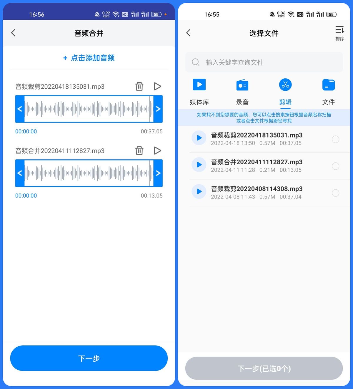 抖音视频配音用什么软件（抖音怎么给视频后期配音）