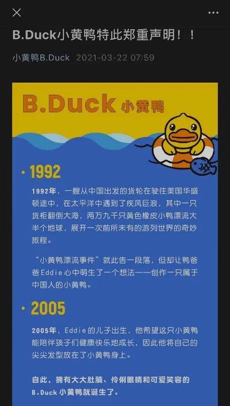 g.duck小黄鸭和b.duck小黄鸭区别（抖音小黄鸭怎么画）