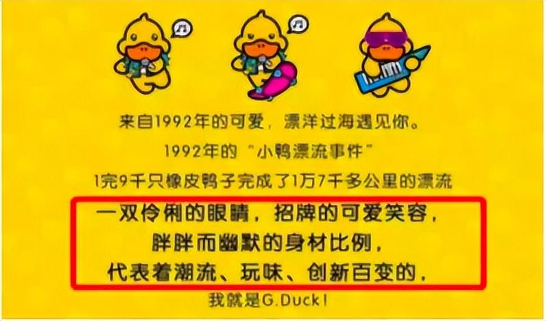 g.duck小黄鸭和b.duck小黄鸭区别（抖音小黄鸭怎么画）