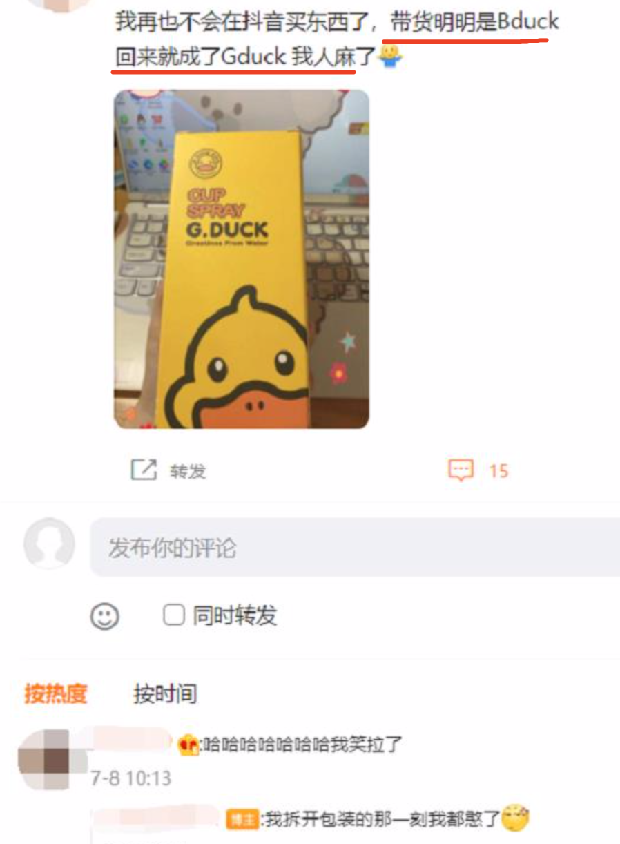 g.duck小黄鸭和b.duck小黄鸭区别（抖音小黄鸭怎么画）