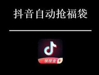 抖音怎么才能抢到福袋的几率高（浅谈抖音福袋是随机的吗）