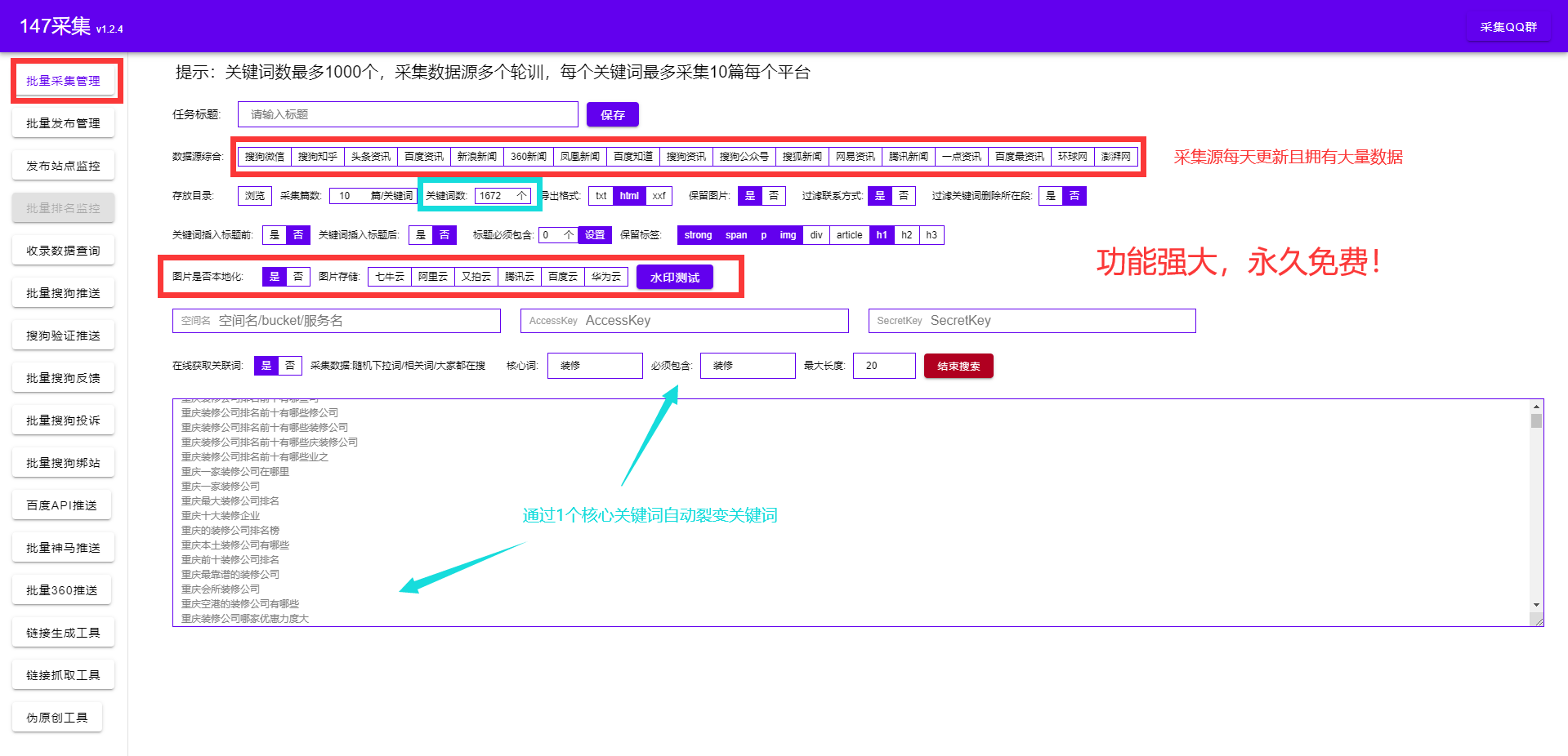 seo网站优化基础教程（如何做好网站seo的优化）