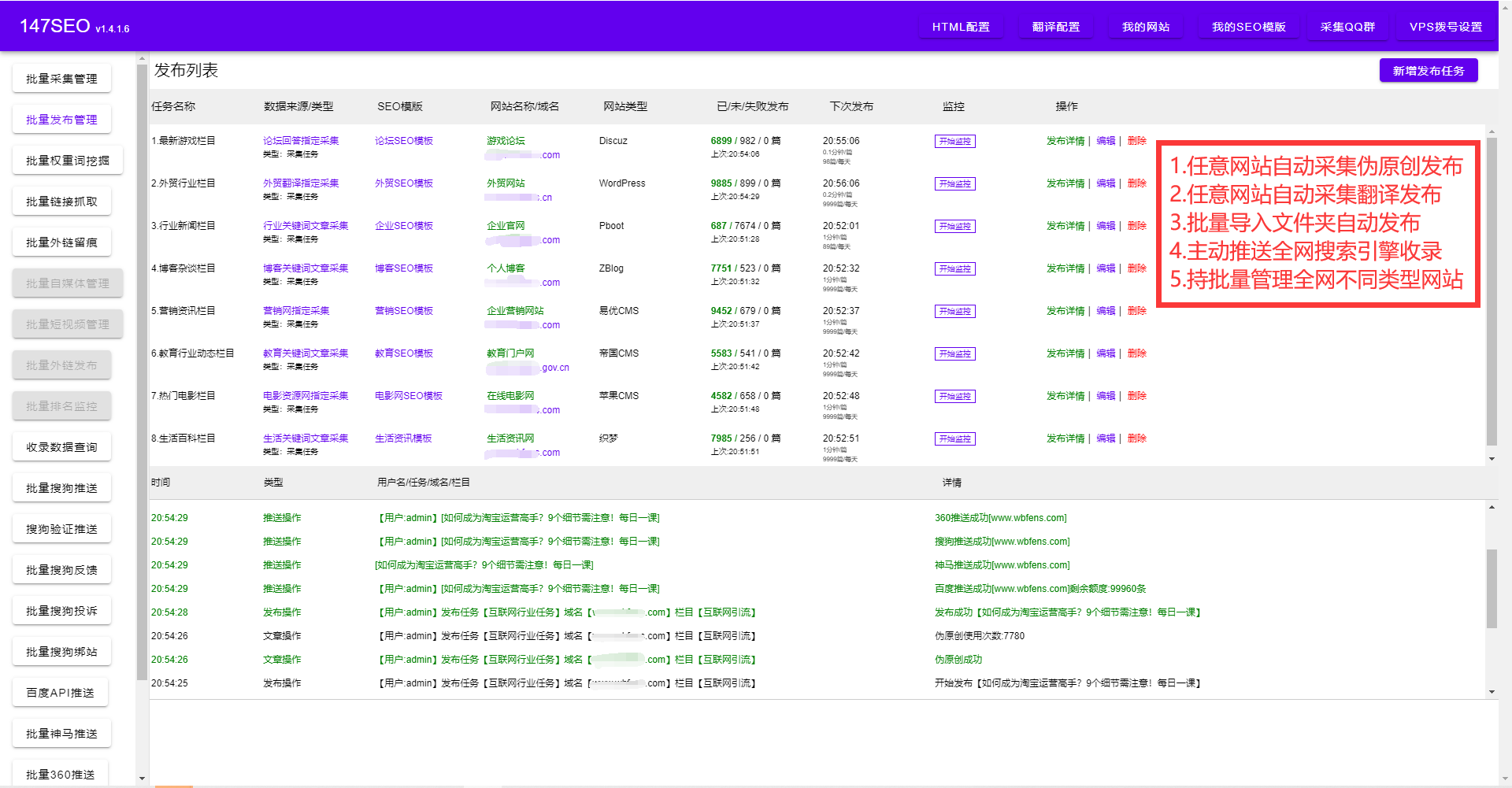 seo站群优化技术（seo网站优化）