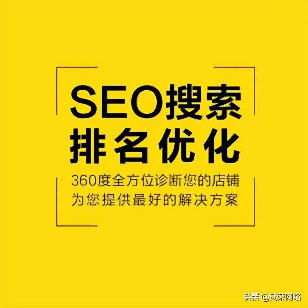 seo网站优化外包哪家好（网站seo注意事项）