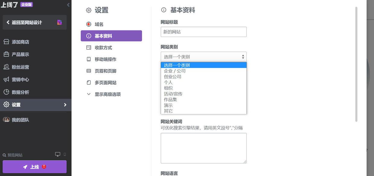 seo搜索引擎优化怎么做（seo建站技巧）