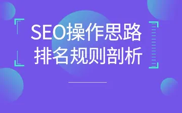 如何做好网站seo的优化（seo网站的优化方案）