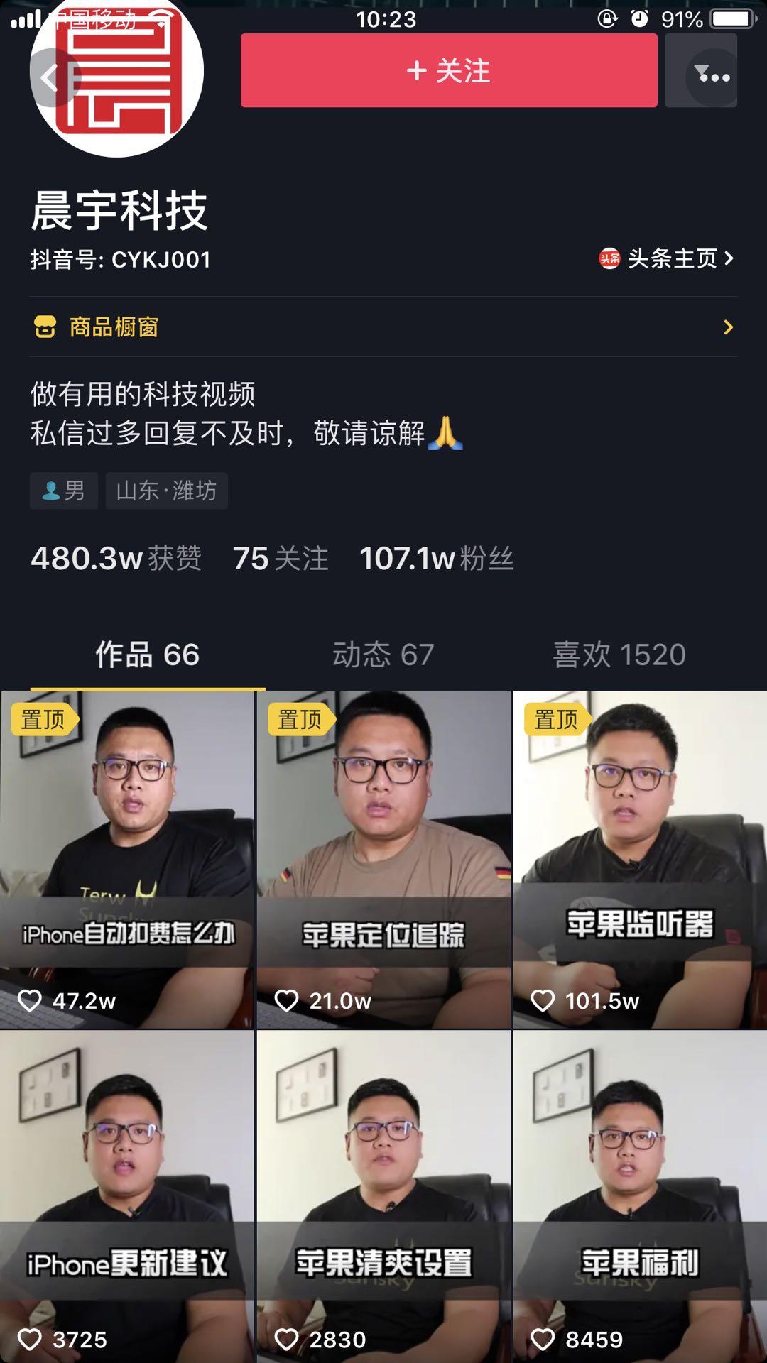 抖音怎么拍抖动的效果（抖音如何创作优质内容）