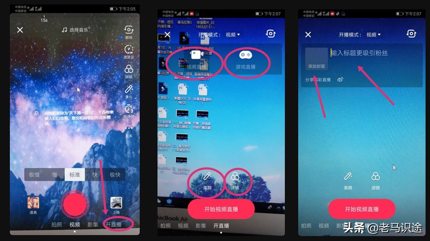 怎样用手机抖音直播（抖音开直播封面怎么弄上的）
