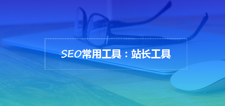 seo竞争对手分析报告（404跳转首页对优化的影响）