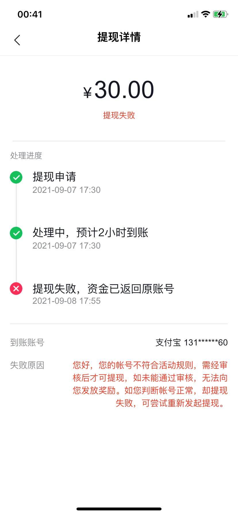 抖音极速版怎么能提现（抖音极速版提现会到账吗）