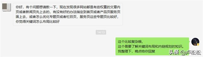 网站怎么提升关键词排名（关键词排名推广怎么做）