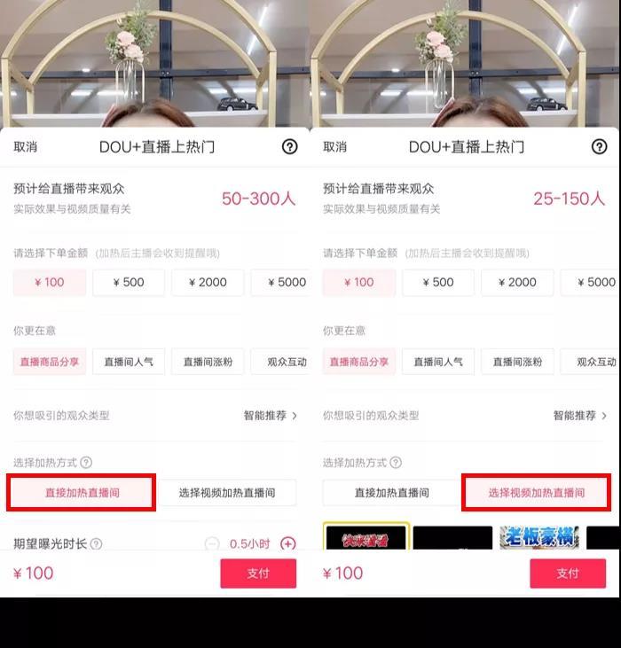 抖音dou+投放最佳时间（抖音dou技巧和投放规范）