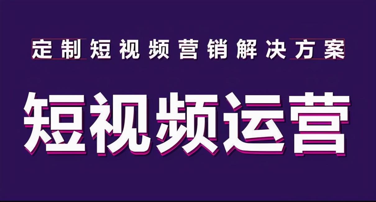 抖音短视频运营上存在的问题（抖音上的已重置是什么意思）