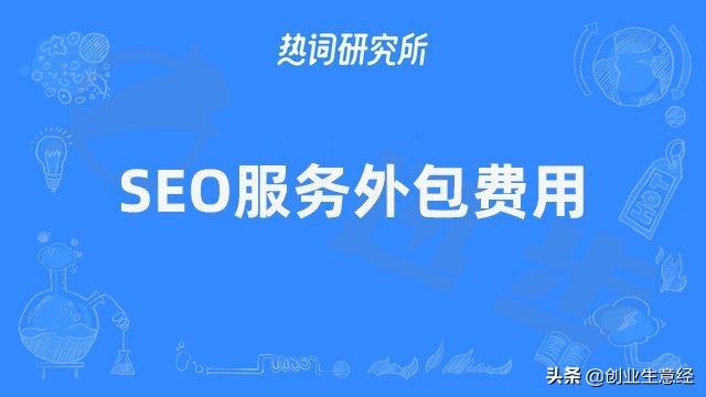 网站快照不更新怎么办（seo做关键词怎么收费的）