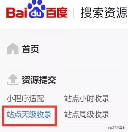 百度是怎么收录网站的（让百度收录自己的网址）