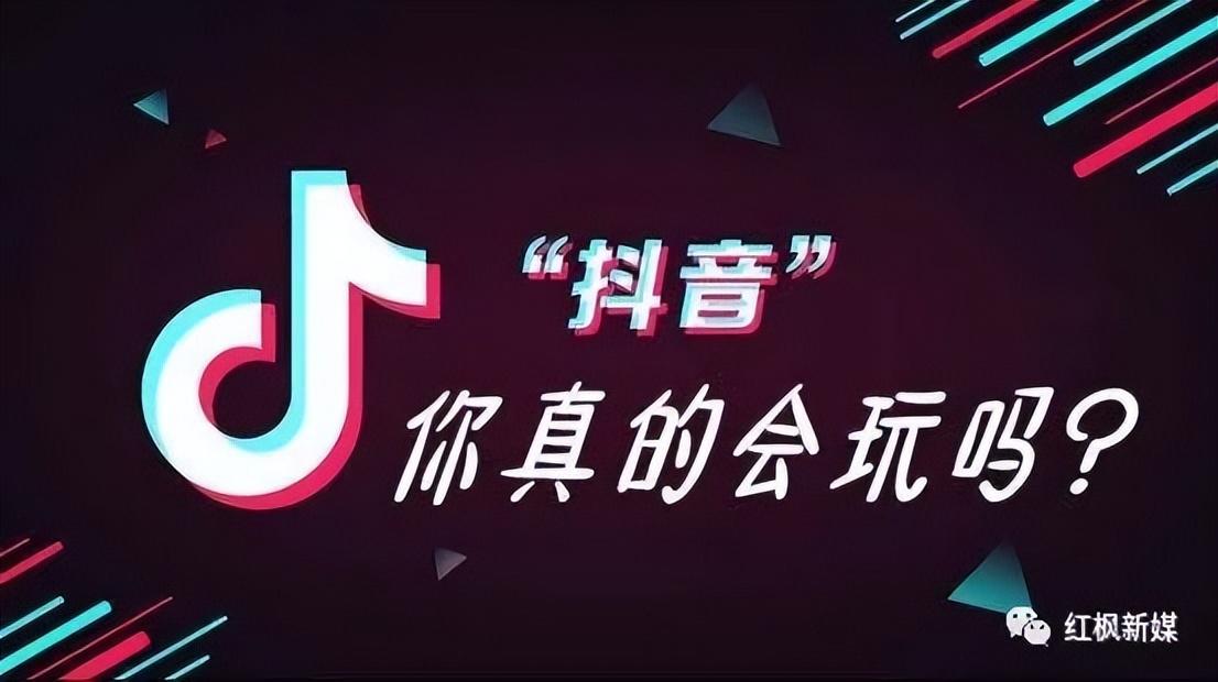 抖音有什么方法上热门（抖音上热门操作技巧）