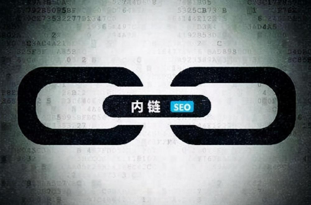 seo中网站内链的作用（网站内链优化常见方法）