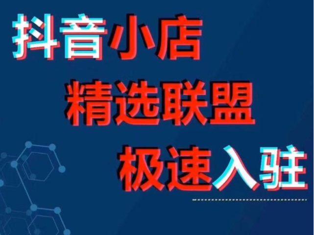 抖音小店有几种推广（介绍抖音小店推广技巧有哪些方法）