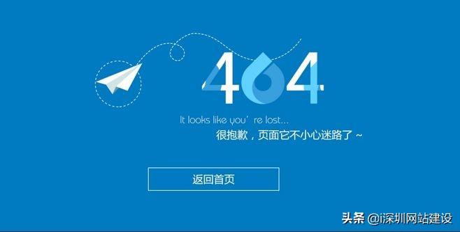 404跳转首页对优化的影响（404页面作用）