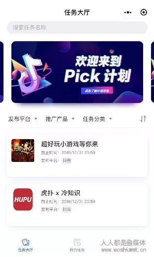 怎么做抖音pick计划推广员（pick达人计划有什么要求）