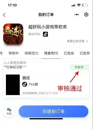 怎么做抖音pick计划推广员（pick达人计划有什么要求）