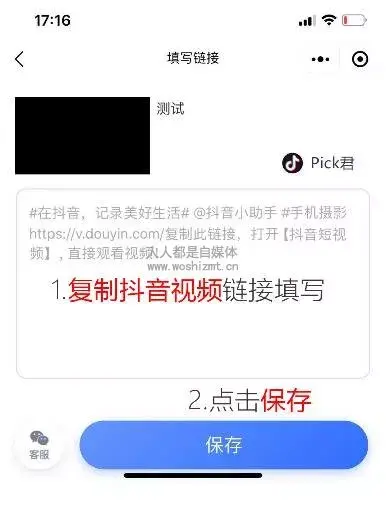 怎么做抖音pick计划推广员（pick达人计划有什么要求）