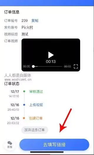 怎么做抖音pick计划推广员（pick达人计划有什么要求）